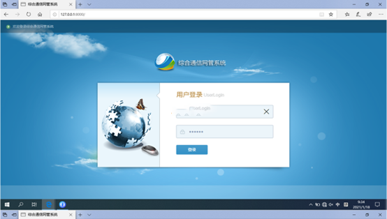  博山无线通信对讲调度网管系统