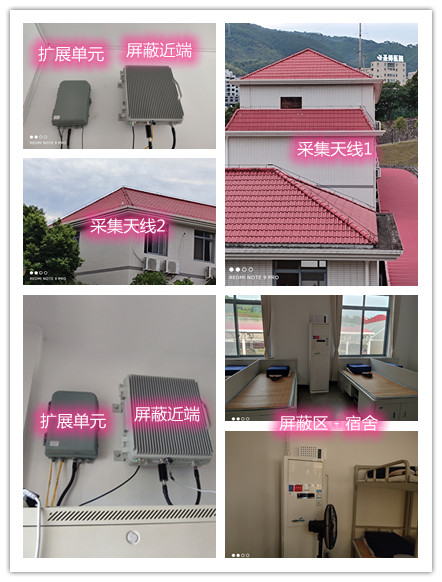  博山某武警部队宿舍屏蔽案例（数字信令级）