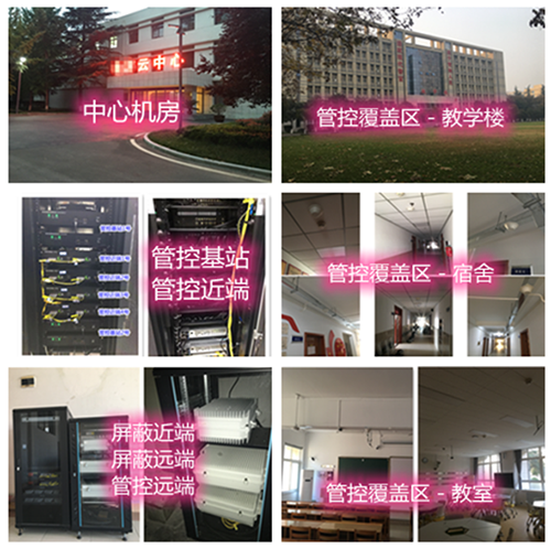  博山某军事院校管控案例（数字信令级）