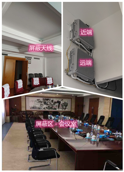  博山某机关单位会议室屏蔽案例（数字信令级）