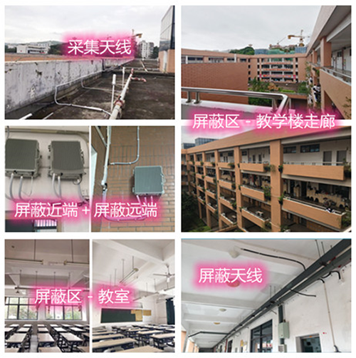  博山某中学考场屏蔽案例（数字信令级）